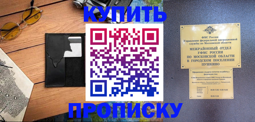 временная регистрация в Краснокамске