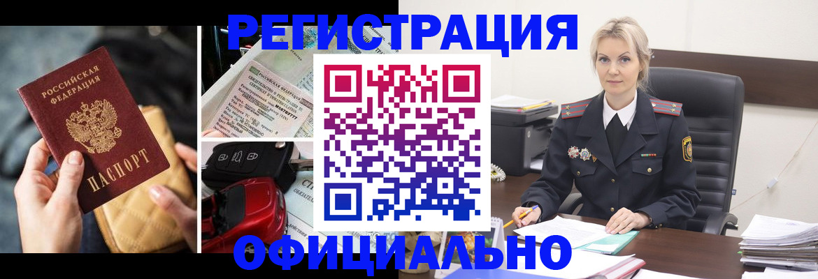 временная регистрация недорого в Краснокамске