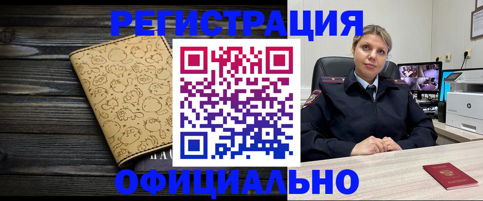 прописка в квартире в Краснокамске