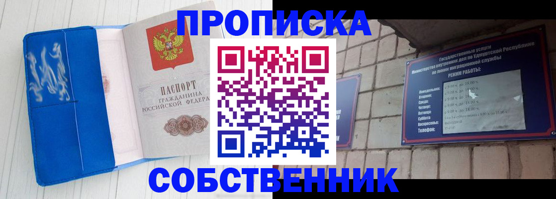 прописка для школы в Краснокамске