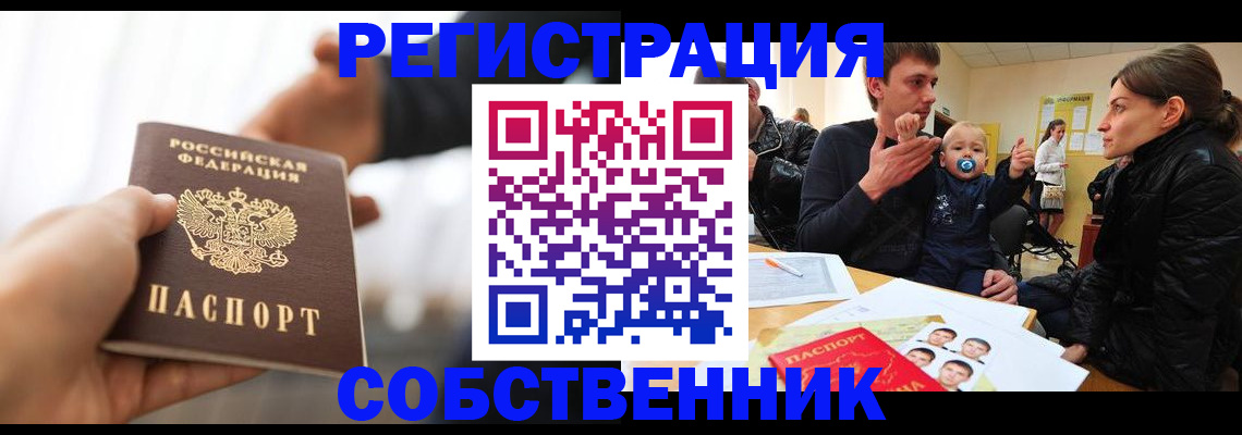 прописка штамп в Краснокамске