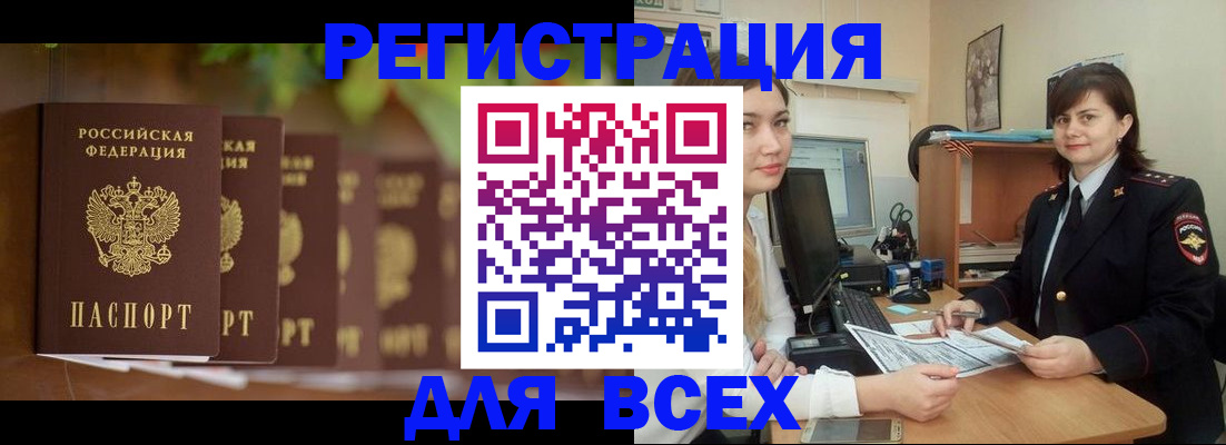 регистрация в Краснокамске