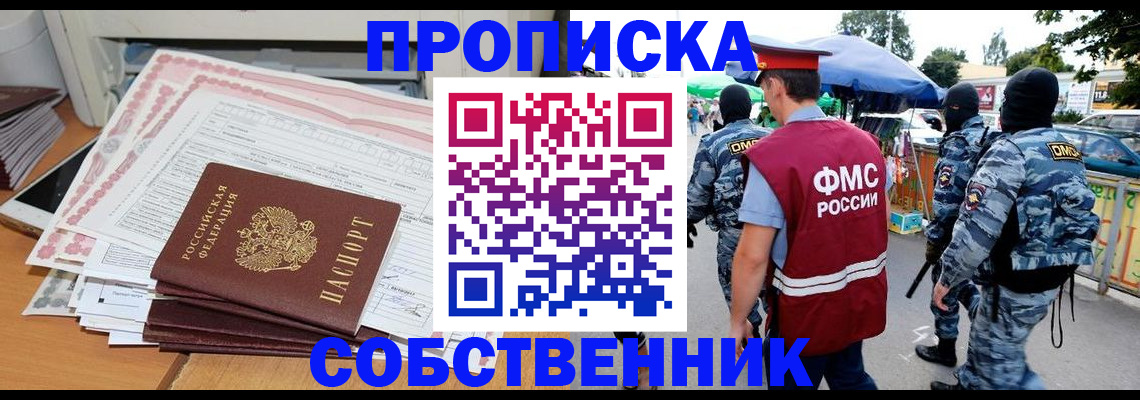 пропишу в квартире в Краснокамске