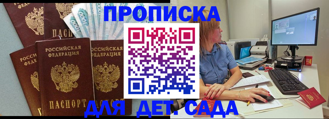 прописка поиск в Краснокамске