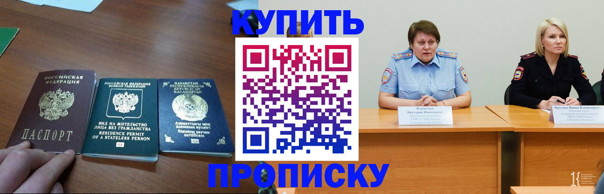 временная регистрация законно в Краснокамске