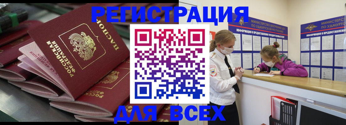 купить прописку в Краснокамске