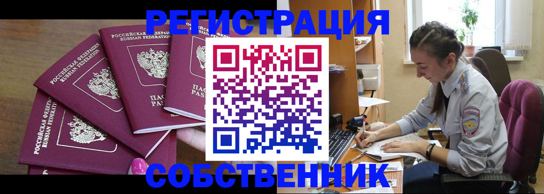 временная регистрация поиск в Краснокамске